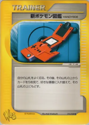 新しいpokedex