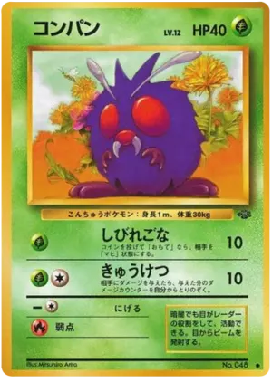 ヴェノナト