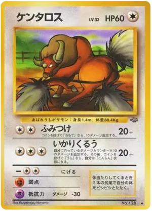タウロス