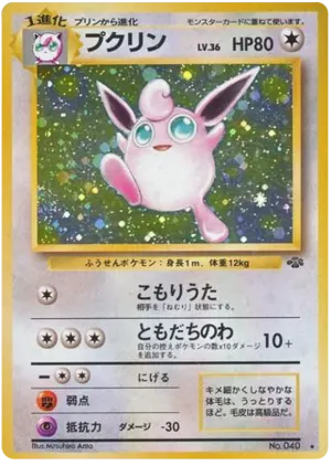 ウィグリティフ