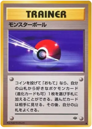 ポークボール