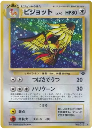 pidgeot