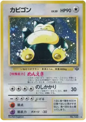 Snorlax