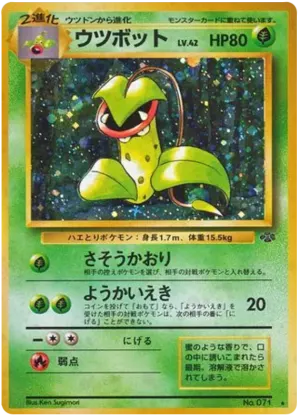 Victreebel