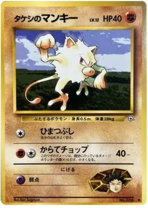 ブロックのマンキー