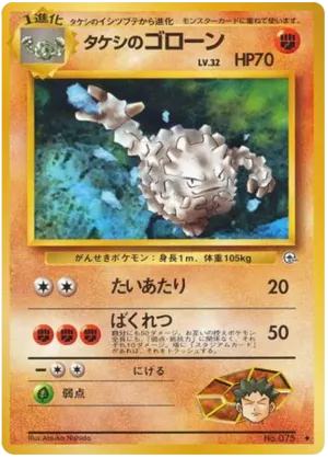 ブロックの砂利
