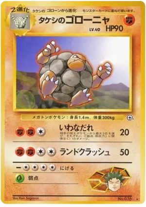 ブロックのゴーレム