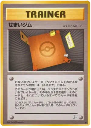 狭いジム