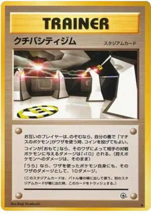 バーミリオンシティジム