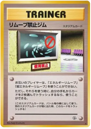 除去ジムはありません
