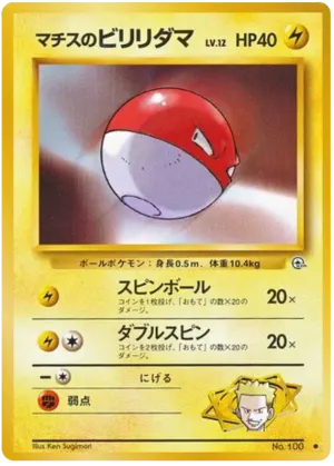 Surge's Voltorb中t
