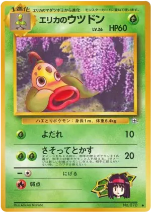 エリカのweepinbell