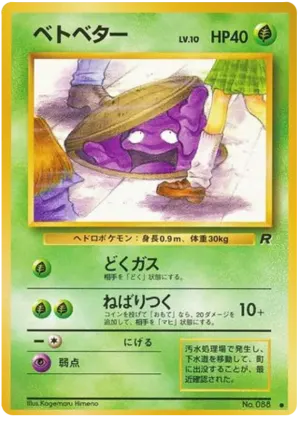 グリマー