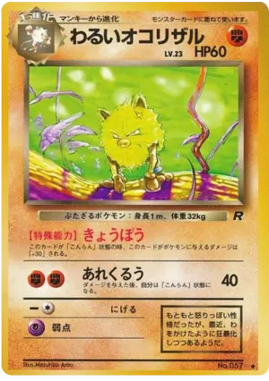 ダークプライムエーパー