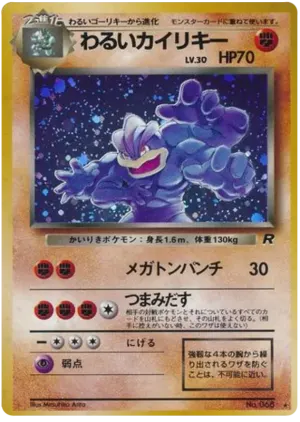 暗いマチャンプ