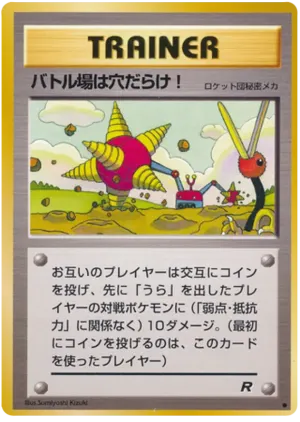 掘り