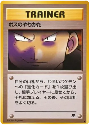 上司のやり方