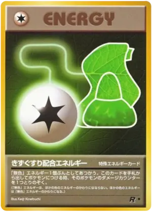 ポーションエネルギー