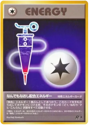 フルヒールエネルギー