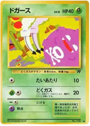 Koffing