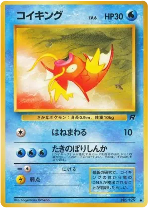 Magikarp