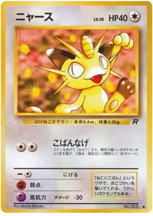 meowth