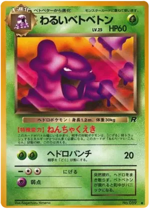 暗いMuk