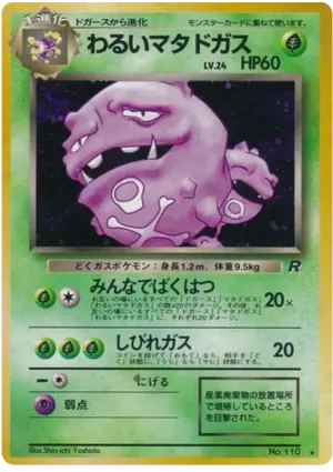 暗いweezing