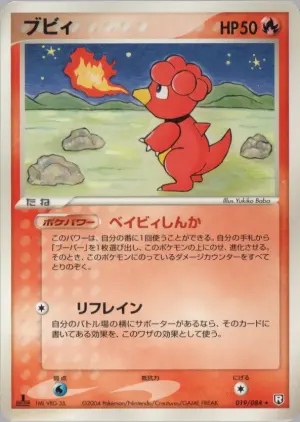 マグビー
