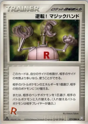 捕虜！ハンドエクステンション