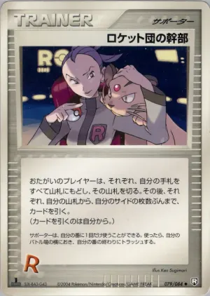 ロケットの管理者。