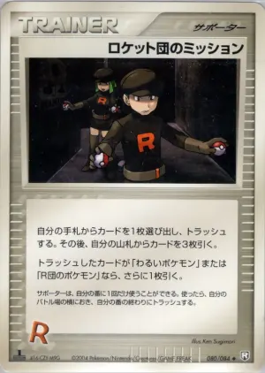 ロケットの使命