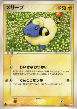 Mareep