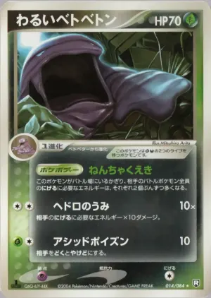 暗いMuk