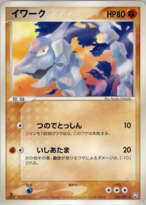onix