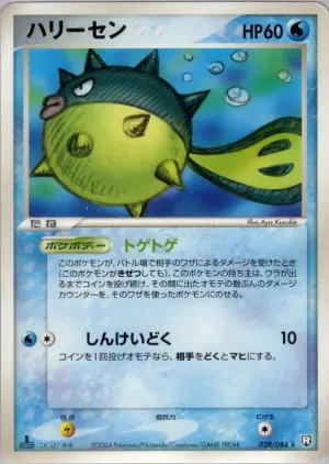 qwilfish