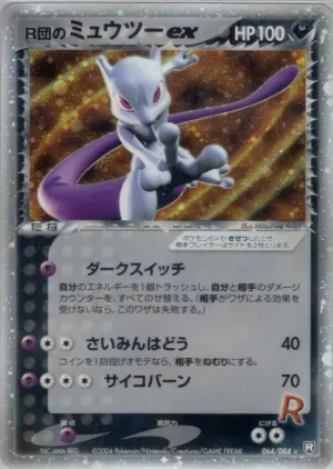 RocketのMewtwo Ex