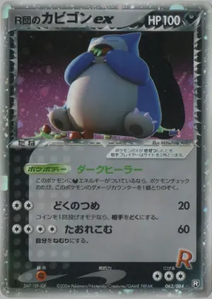 Rocket's Snorlax Ex