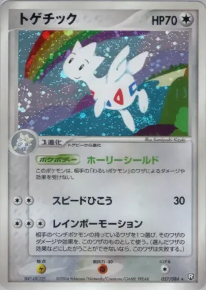 togetic