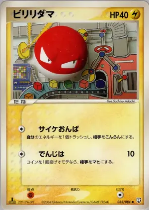 Voltorb