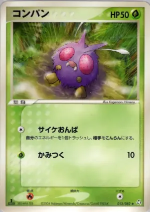 ヴェノナト
