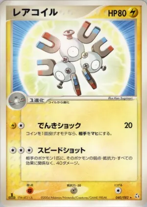 マグネトン