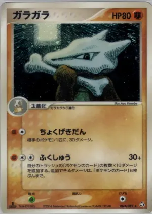 マロワク