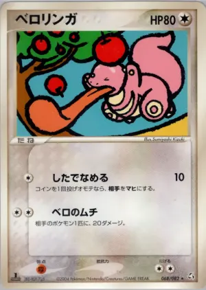 リキトゥン