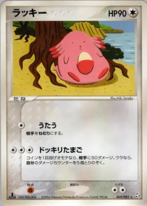 チャンジー