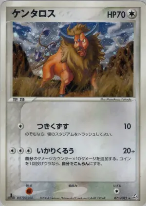 タウロス