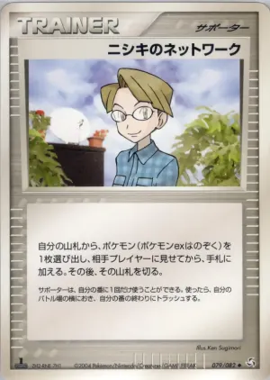 セリオのネットワーク