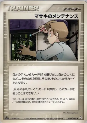 ビルのメンテナンス
