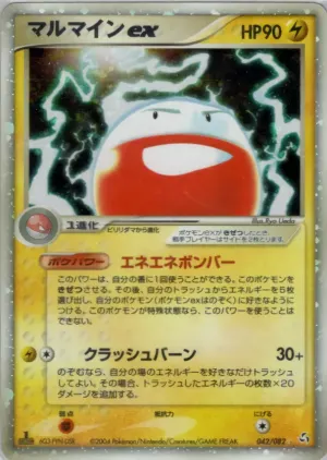 電極Ex