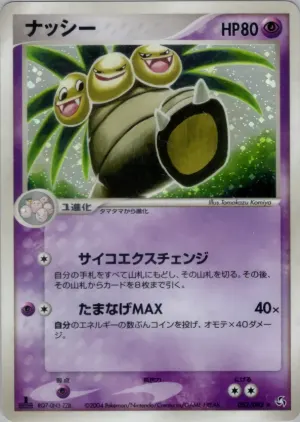 exeggutor